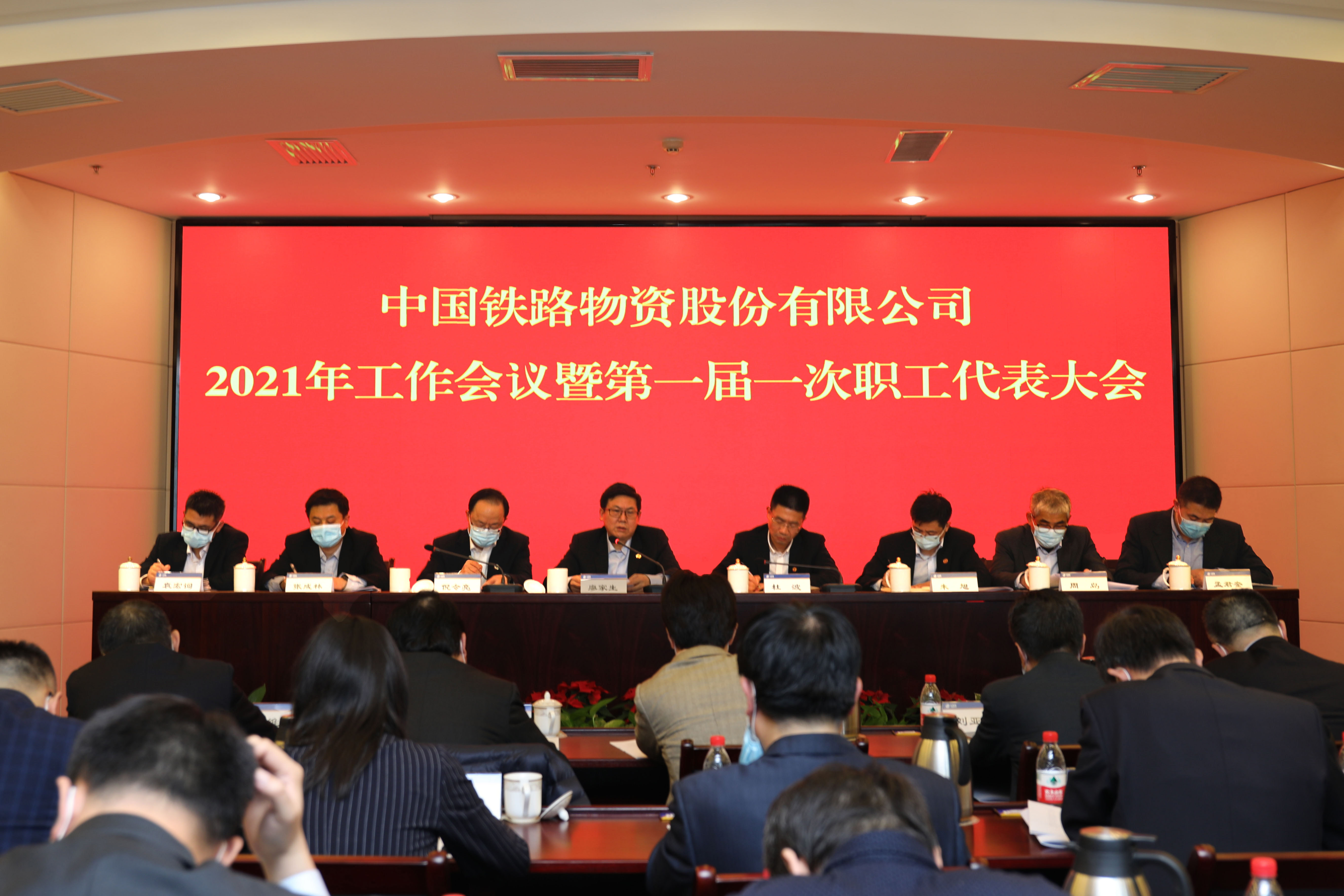 ½ðÄê»áÕÙ¿ª2021ÄêÊÂÇ鼯»áôßµÚÒ»½ìÒ»´ÎÖ°¹¤´ú±í´ó»á